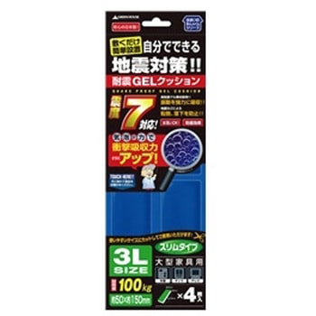 耐震GELクッション 角型 3Lサイズ 4枚入り グリーンハウス