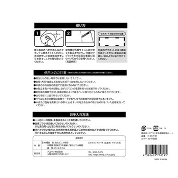 エアコン室外機用遮熱シート アズワン