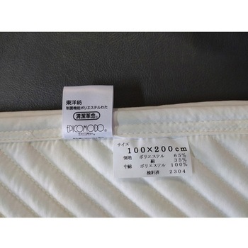 ベットパット 2000×1000mm - アズワン