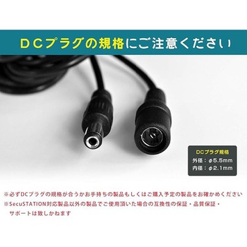 SecuSTATION AHD防犯カメラ専用 電源&同軸&音声一体型ケーブル SecuSTATION