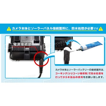 SC-ML65-SC-SPC05-SET SecuSTATION トレイルカメラ どこでもCAM&