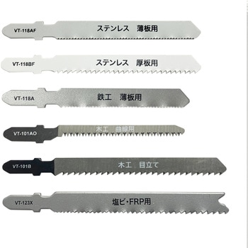 ジグソーブレード T型 6本組 WIZ'A