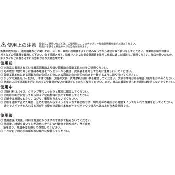 WZ-TFS19072 スライド丸鋸木工用チップソー 外径190mm 刃数72P