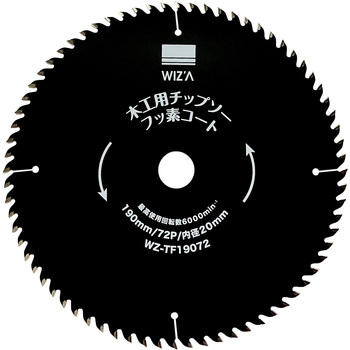 木工用チップソー フッ素コート 外径190mm 刃数72P 刃厚1．6mm WIZ'A