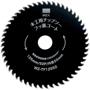 木工用チップソー フッ素コート 外径125mm 刃数52P 刃厚1．6mm WIZ'A