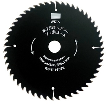 木工用チップソー フッ素コート 外径165mm 刃数52P 刃厚1．6mm WIZ'A