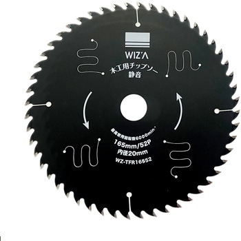 木工用チップソー 静音タイプ 外径165mm 刃数52P 刃厚1．5mm - WIZ'A