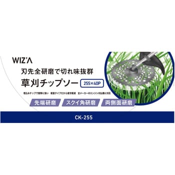CK-255 草刈チップソー 外径255mm 刃数40P CLUB．J 軽量で疲労