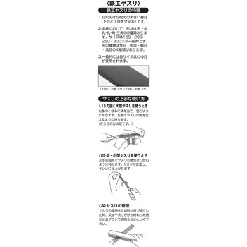 鉄工ヤスリ 半丸 中目 柄なし 200mm GREEN CROSS