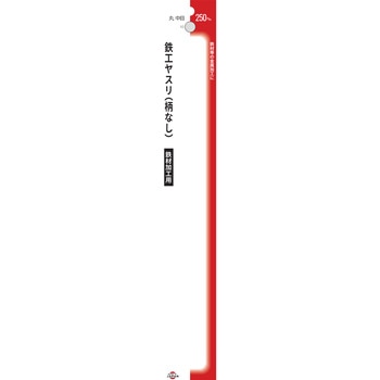 鉄工ヤスリ 丸中目 柄なし 250mm グリーンクロス