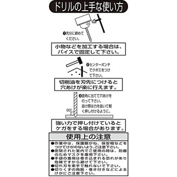 鉄工用ドリル 6．7mm 理研製鋼
