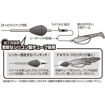 DS-16 デコイシンカー タイプキャロ カツイチ