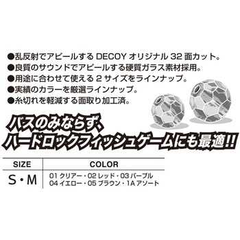 B-1 カチカチビーズ カツイチ