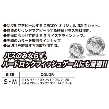 B-1 カチカチビーズ カツイチ