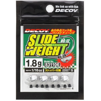 DS-12 スライドウェイト カツイチ