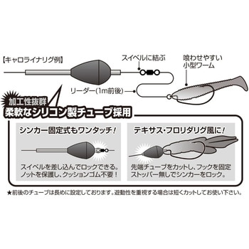 DS-16 デコイシンカー タイプキャロ カツイチ