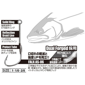 DJ-61 鱒ジャック シングル カツイチ