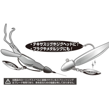 BL-6 ローリングブレード WL - カツイチ