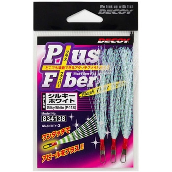 F-11S プラスファイバー カツイチ