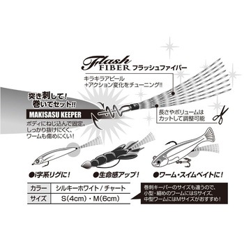 F-12C マキサスファイバー カツイチ