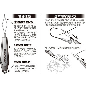DT-2 ラインスルッと カツイチ