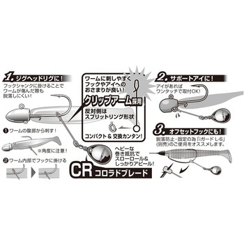 BL-11 トレーラーブレード CR カツイチ