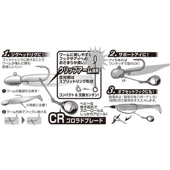 BL-11 トレーラーブレード CR カツイチ