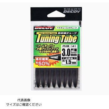 T-4 チューニングチューブ カツイチ