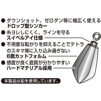 デコイシンカー タイプドロップ - カツイチ