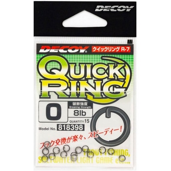 R-7 クイックリング カツイチ