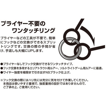 R-7 クイックリング カツイチ