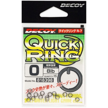 R-7 クイックリング カツイチ