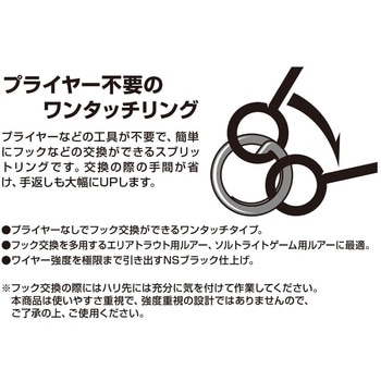 R-7 クイックリング カツイチ