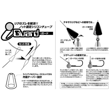 L-6 アイガード - カツイチ