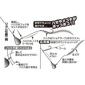 SG-23 ショアドロップ カツイチ