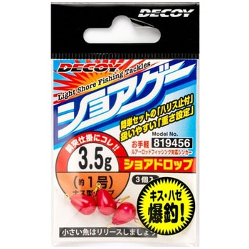 SG-23 ショアドロップ カツイチ