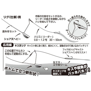 SG-25 ショア天ヘビー カツイチ