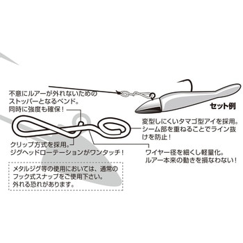 SN-8 ライトゲームクリップ カツイチ