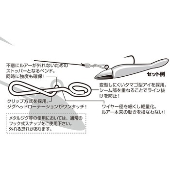 SN-8 ライトゲームクリップ カツイチ