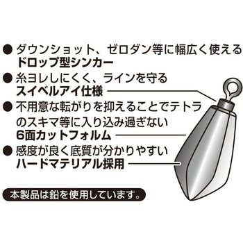 デコイシンカー タイプドロップ - カツイチ