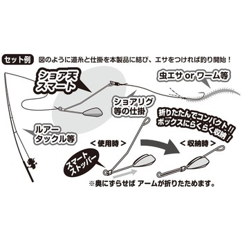 SG-26 ショア天スマート - カツイチ