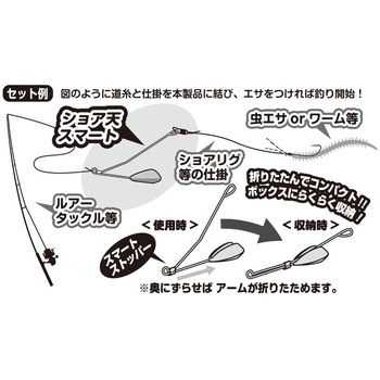 SG-26 ショア天スマート - カツイチ