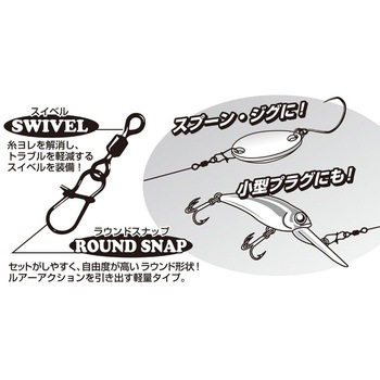 SN-9 スイベルスナップ カツイチ