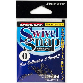 SN-9 スイベルスナップ カツイチ