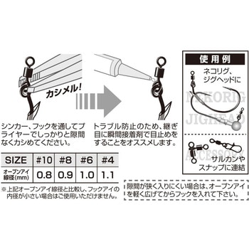 SN-15 カシメルスイベル カツイチ