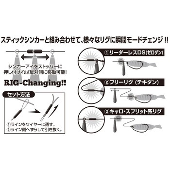 L-12 マルチシンカーロック カツイチ
