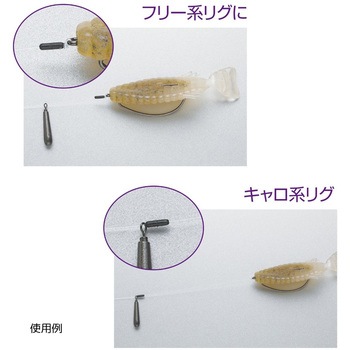 L-12 マルチシンカーロック カツイチ