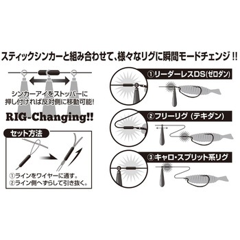 L-12 マルチシンカーロック カツイチ