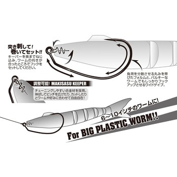 Worm30M マキサスフックマグナム - カツイチ