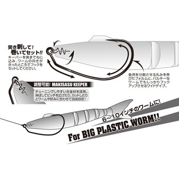 Worm30M マキサスフックマグナム カツイチ